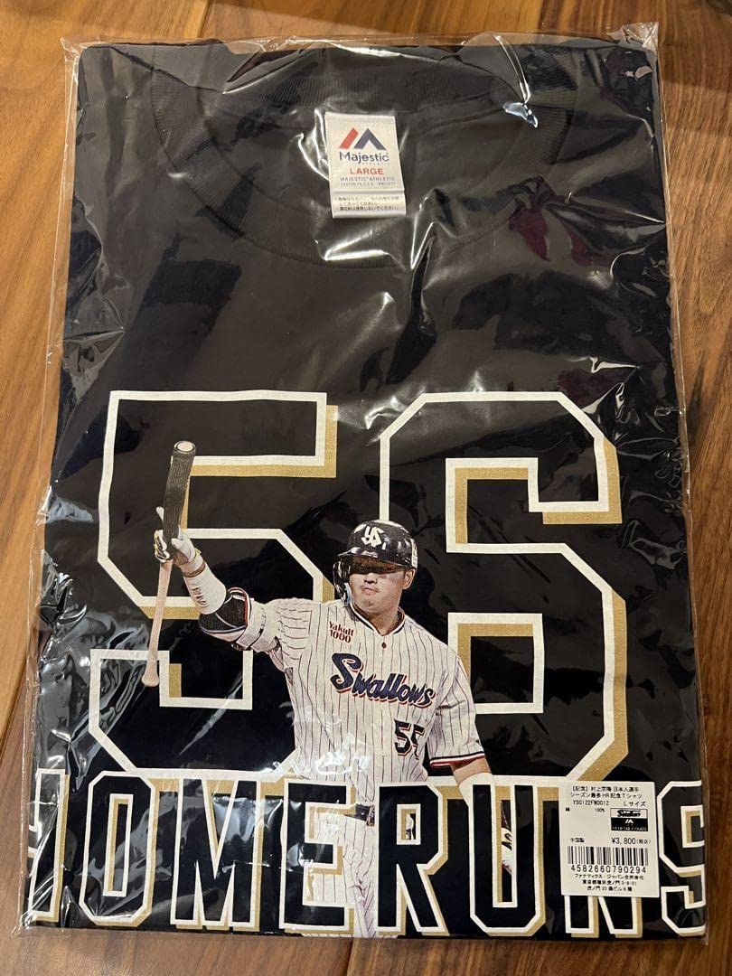 WBC 侍ジャパン　村上宗隆 55 タオル　＆　Tシャツ　セット Amazon.co.jp: 東京ヤクルトスワローズ #55 村上宗隆 選手 侍